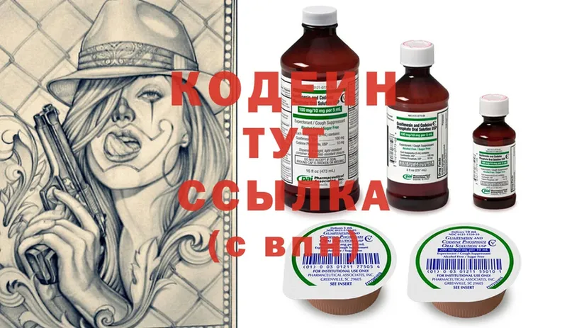 Кодеиновый сироп Lean Purple Drank Уварово